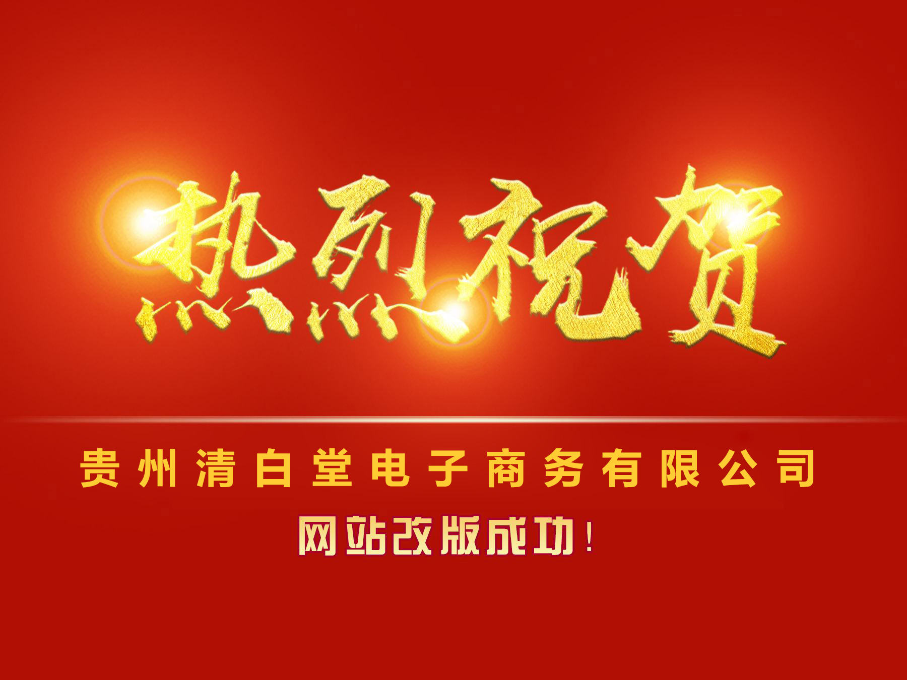 哆达达约车官网全新升级改版！