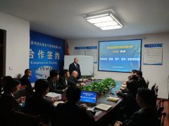 公司召开第三期培训会