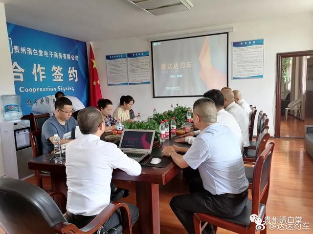 岑巩县交通局领导莅临哆达达约车总部考察指导工作